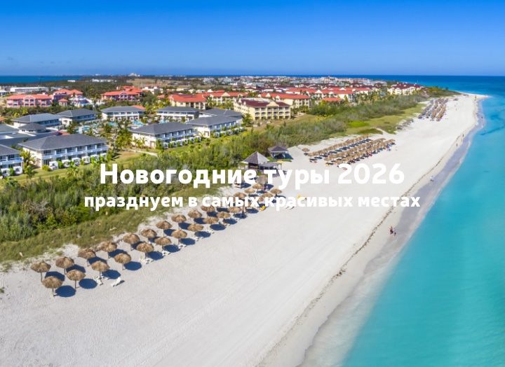 Самые красивые места для встречи Нового Года