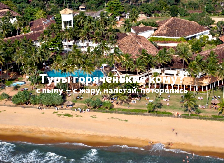 Остатки сегодня сладки: ещё не поздно купить тур на НГ 2026