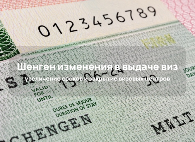 Испания, Италия и Венгрия изменили сроки и порядок подачи документов