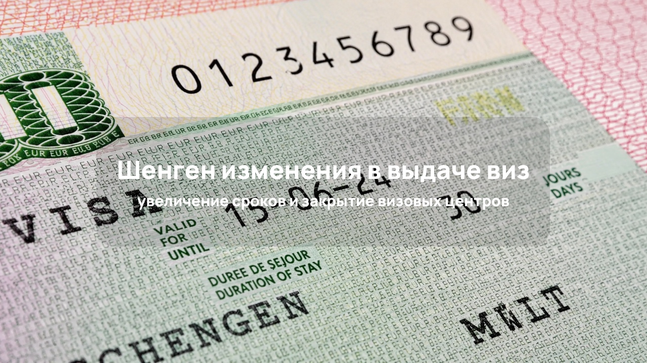 Испания, Италия и Венгрия изменили сроки и порядок подачи документов
