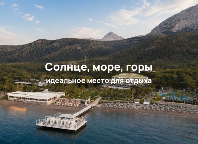 Nirvana Mediterranean Excellence 5*: один из лучших вариантов для отдыха в Кемере