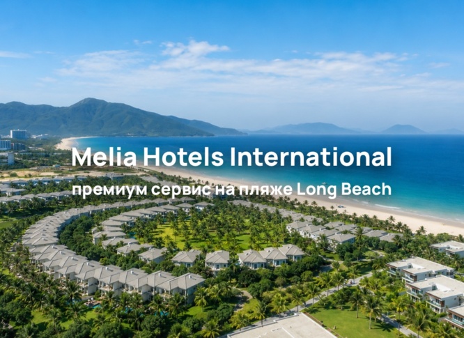 Melia Vinpearl Cam Ranh Beach Resort 5*: отдых на собственной вилле у моря во Вьетнаме