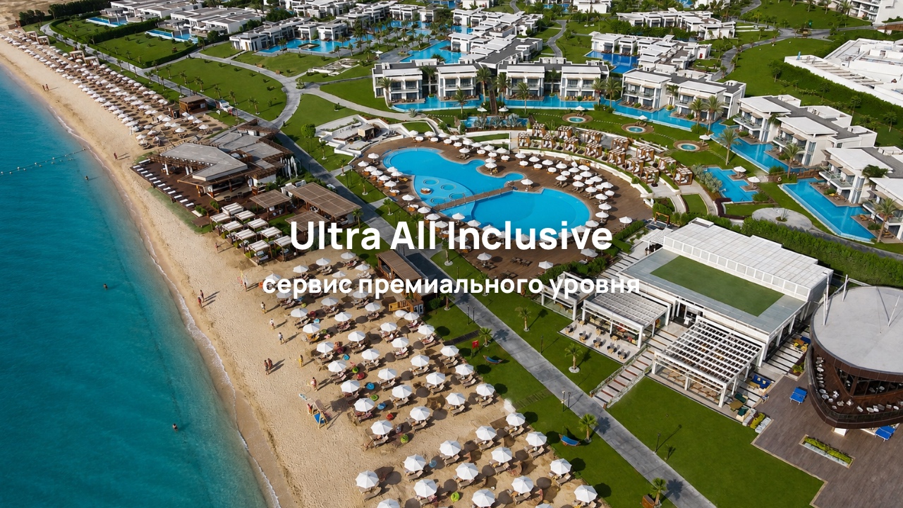 Rixos Premium Magawish 5*: премиальный отдых в Хургаде с Ultra All Inclusive