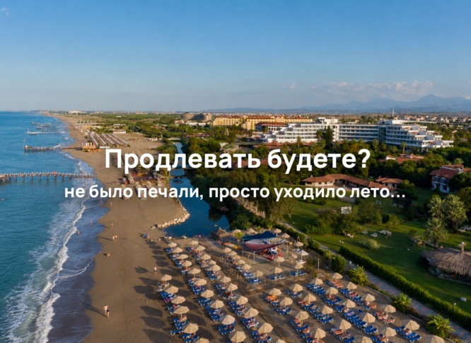Куда поехать в сентябре: Турция, Вьетнам, Мальдивы и Тунис