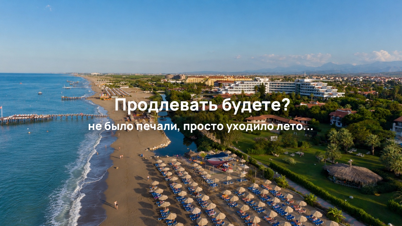 Куда поехать в сентябре: Турция, Вьетнам, Мальдивы и Тунис