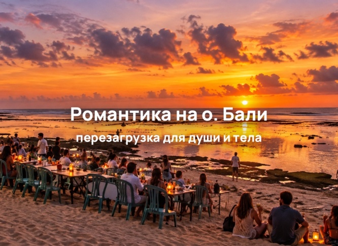 Что посмотреть на о. Бали: пляжи, достопримечательности и самые красивые места