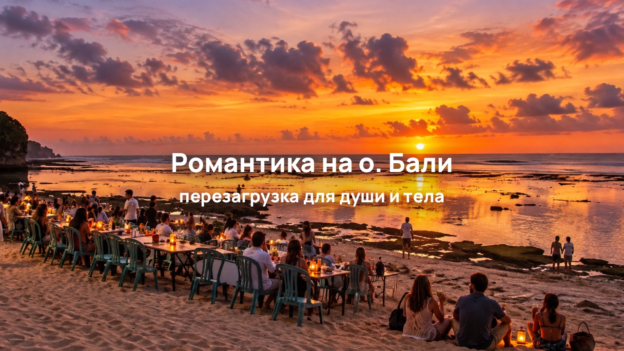 Что посмотреть на о. Бали: пляжи, достопримечательности и самые красивые места