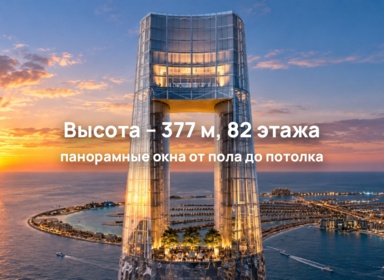 Ciel Dubai Marina Vignette Collection 5*: самый высокий отель в мире находится в Дубае