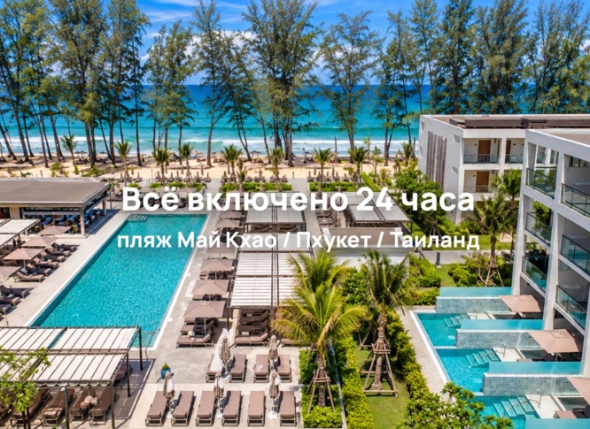 Riu Palace Phuket 5* – новый отель на Пхукете с All Inclusive 24 часа