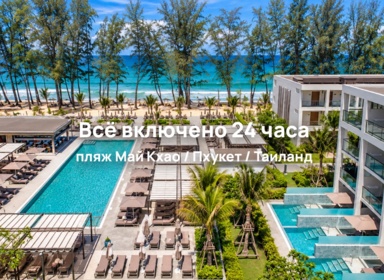 Riu Palace Phuket 5* – новый отель на Пхукете с All Inclusive 24 часа