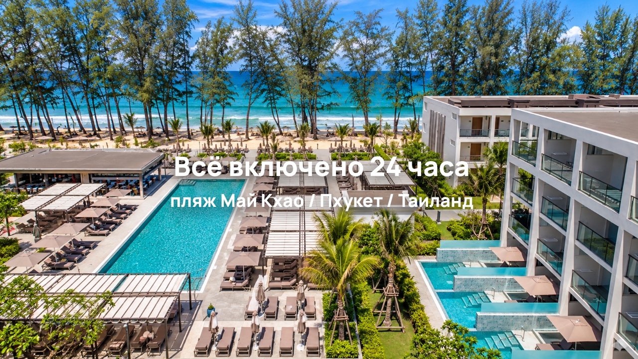 Riu Palace Phuket 5* – новый отель на Пхукете с All Inclusive 24 часа