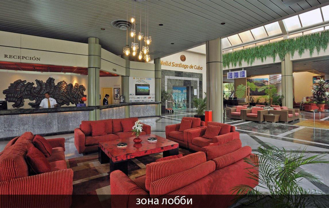 Santiago De Cuba 5*