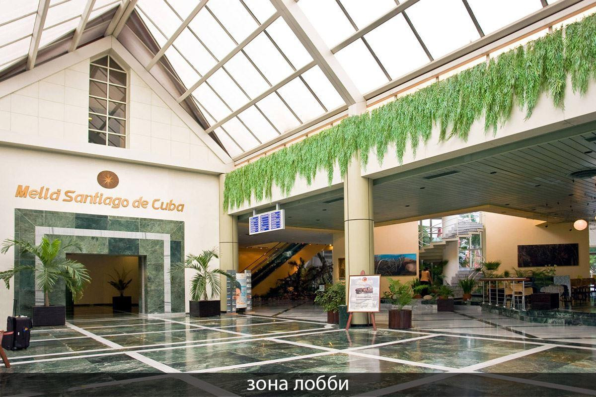 Santiago De Cuba 5*