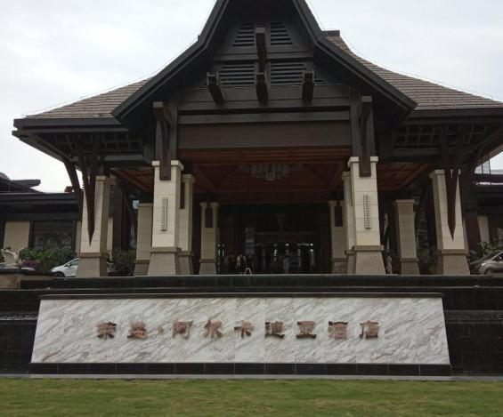 Arcadia Hainan 5*