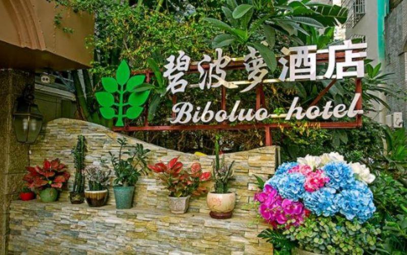 Biboluo Hotel 2*