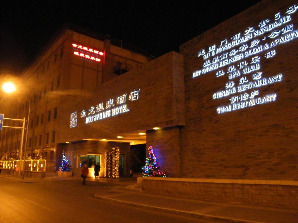 Jianguo Hotspring 3*