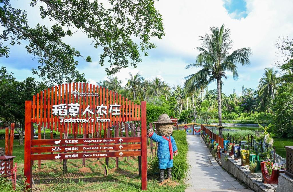 Mangrove Tree Resort Yalong Bay 5*