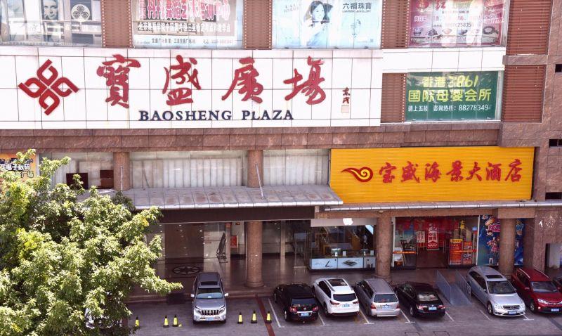 Sanya Bao Sheng Seaview Hotel 3*