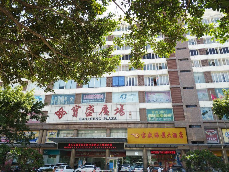 Sanya Bao Sheng Seaview Hotel 3*