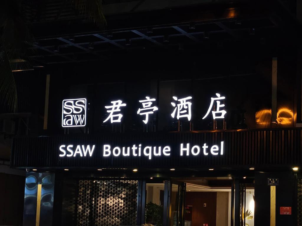 Ssaw Boutique Hotel 4*