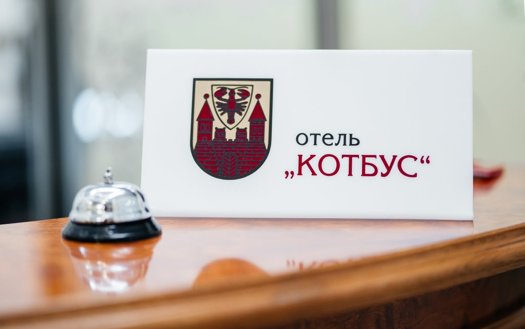 КОТБУС