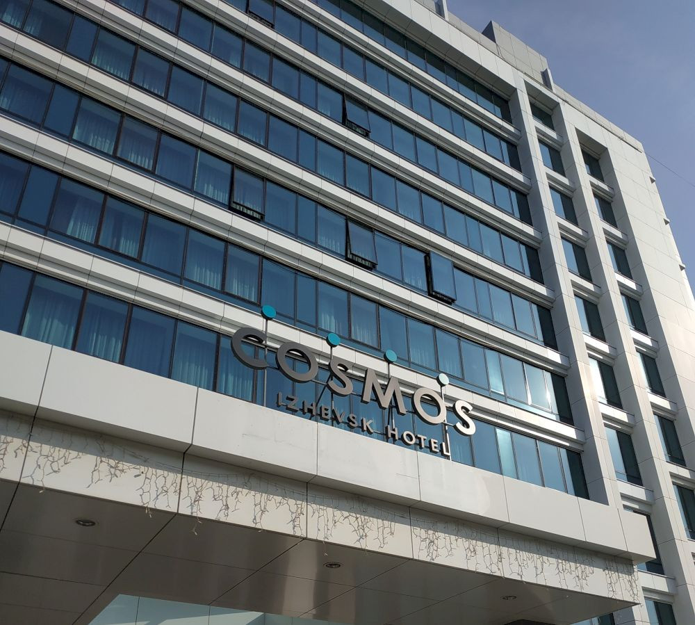 Cosmos Izhevsk (Ex. Park Inn By Radisson) 4*