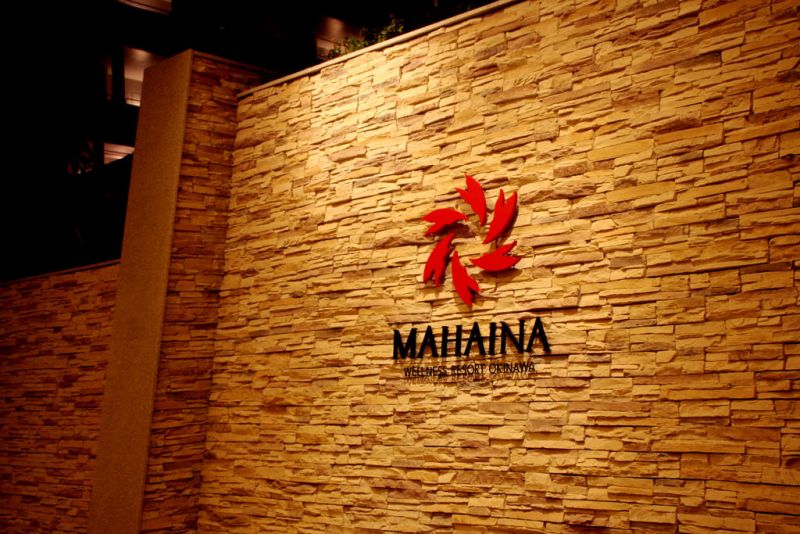 Mahaina Wellness Resort Okinawa Island 3*