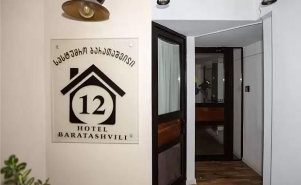 Baratashvili 12 Hotel 3*