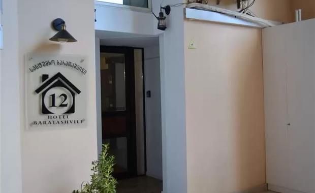 Baratashvili 12 Hotel 3*